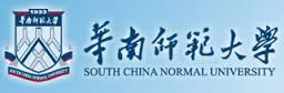 Логотип Южно-Китайского педагогического университета